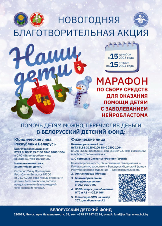 листовка (Наши дети) 2023-2024 (2)а.jpg