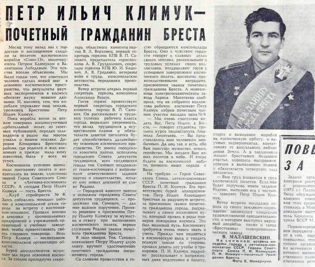 3. газета Заря за 26.01.1974.jpg