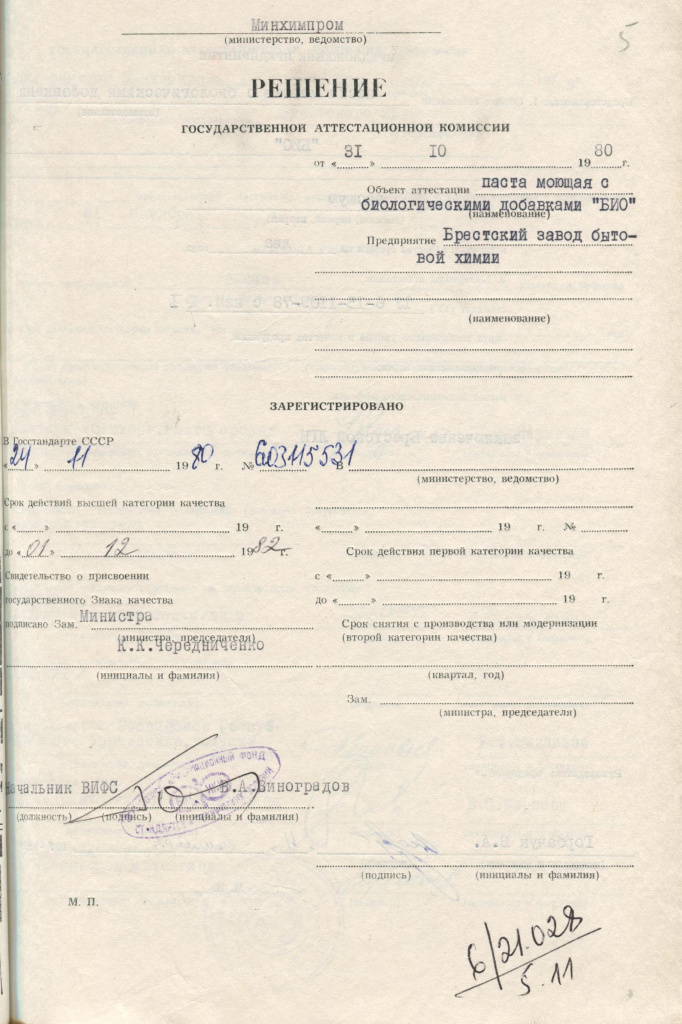 1. БЗБХ GABr_LA_230_1_254_05.jpg