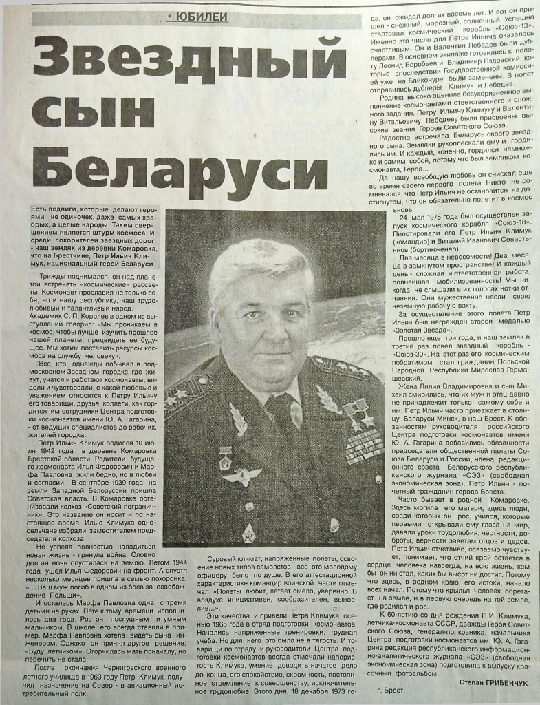6. газета Заря от 09.07.2002.jpg