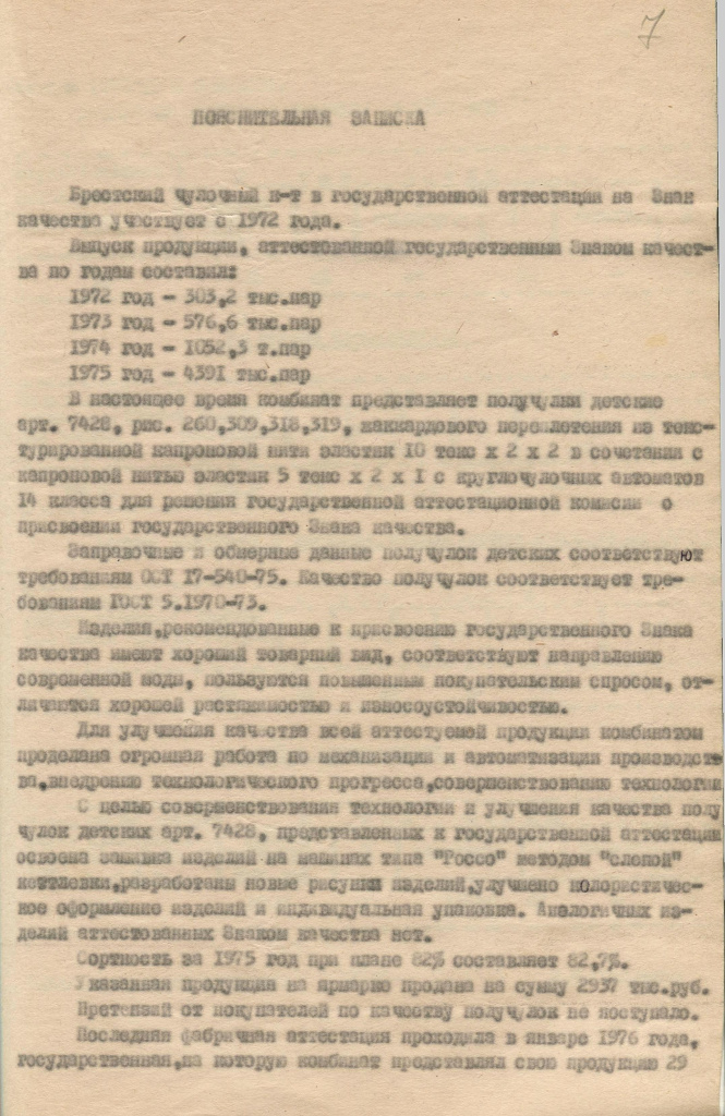 7. БЧК GABr_LA_189_1_525_07.jpg