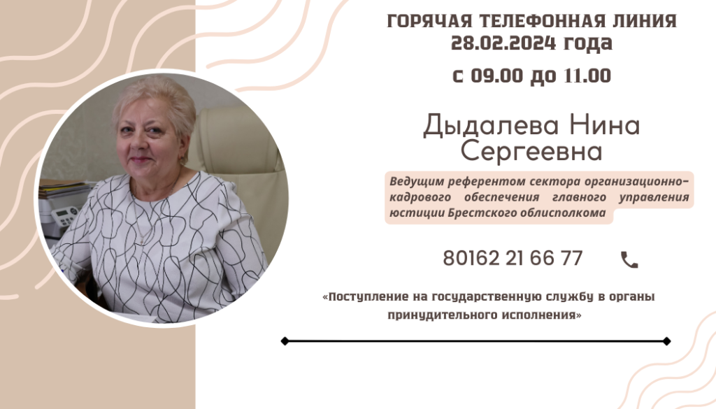 Дыдалева фото.png
