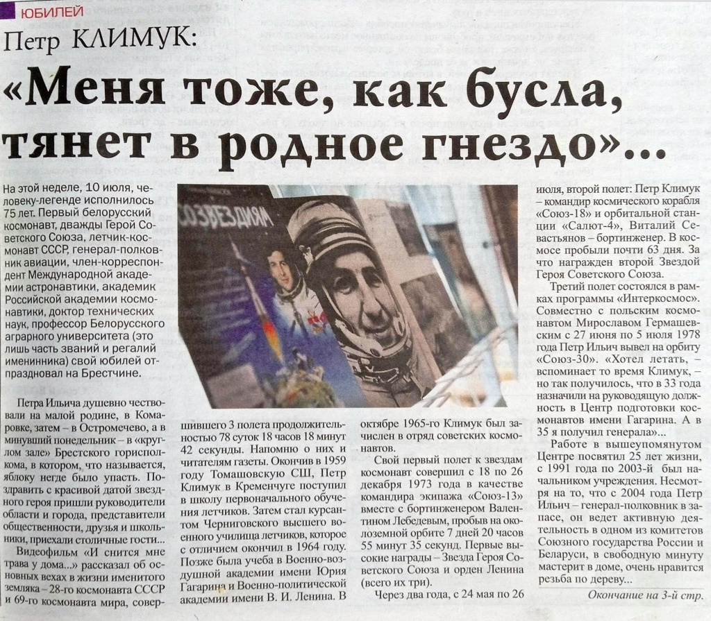 9. газета Заря за 13.07.2017. С. 1.jpg