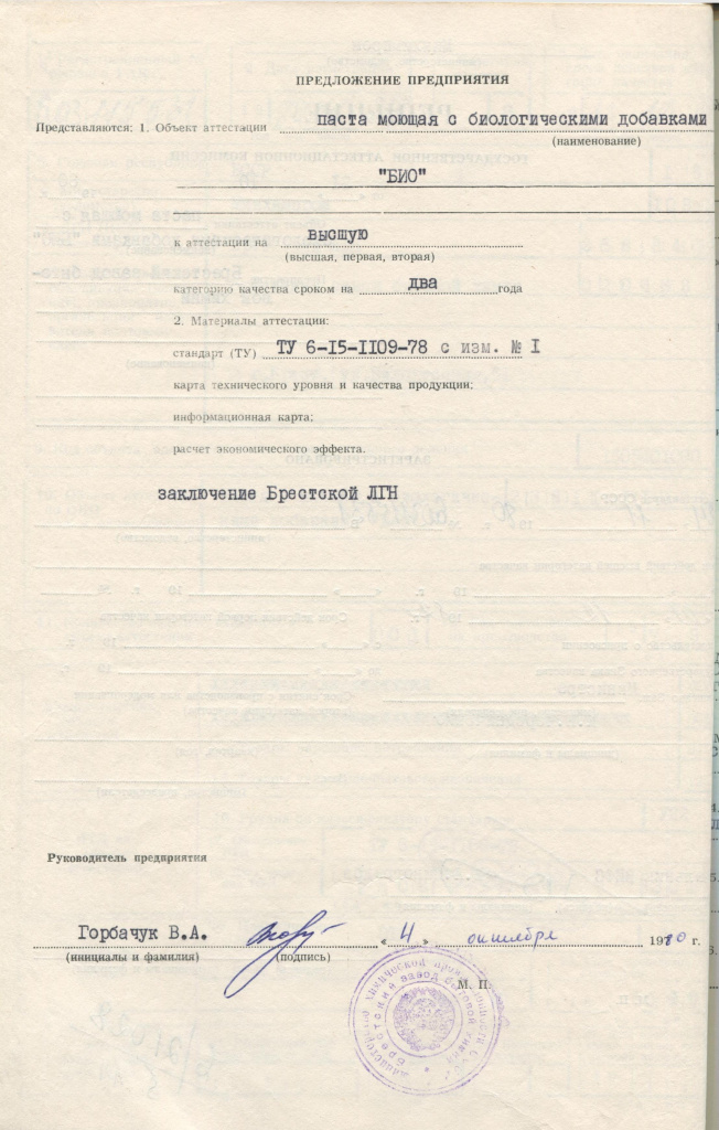1. БЗБХ GABr_LA_230_1_254_05b.jpg