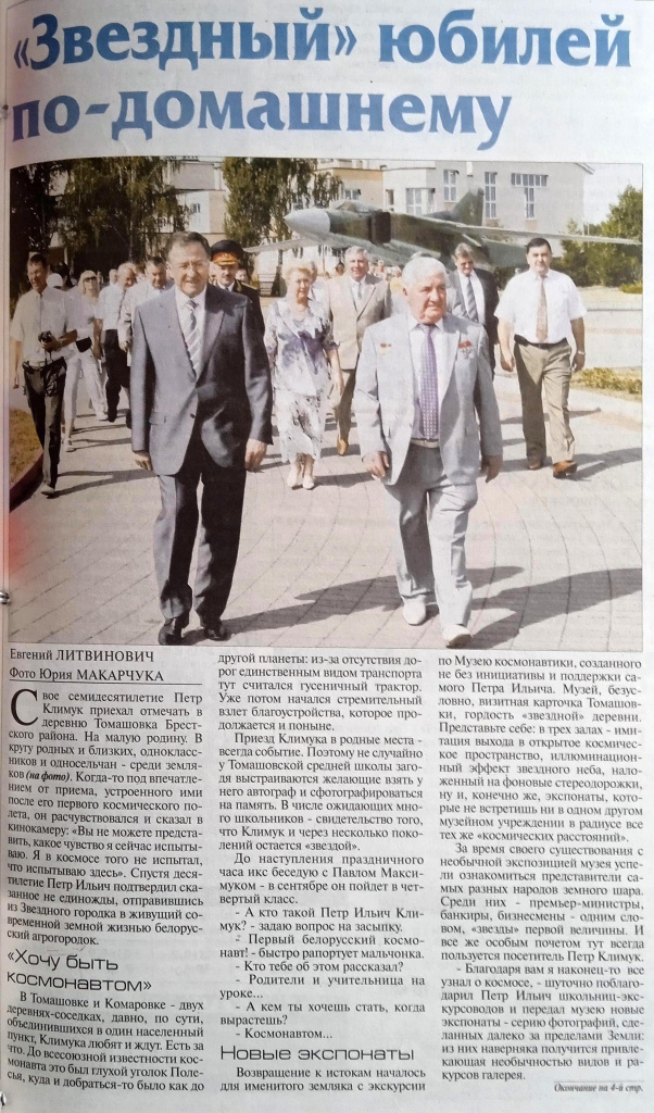7. газета Заря за 17.07.2012. С. 1.jpg