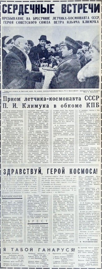 2. газета Заря за 25.01.1974.jpg