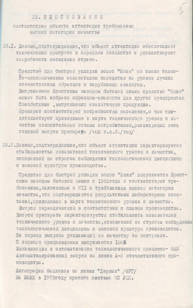 5. БЗБХ GABr_LA_230_1_281_05.jpg