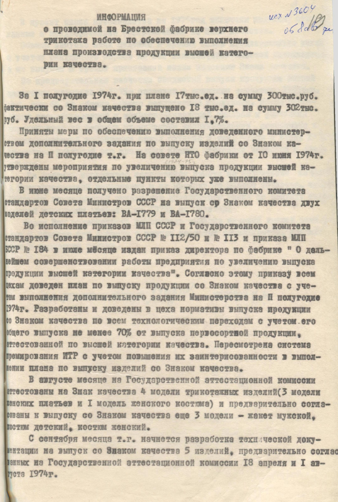 1. БФВТ GABr_LA_1603_1_243_19.jpg