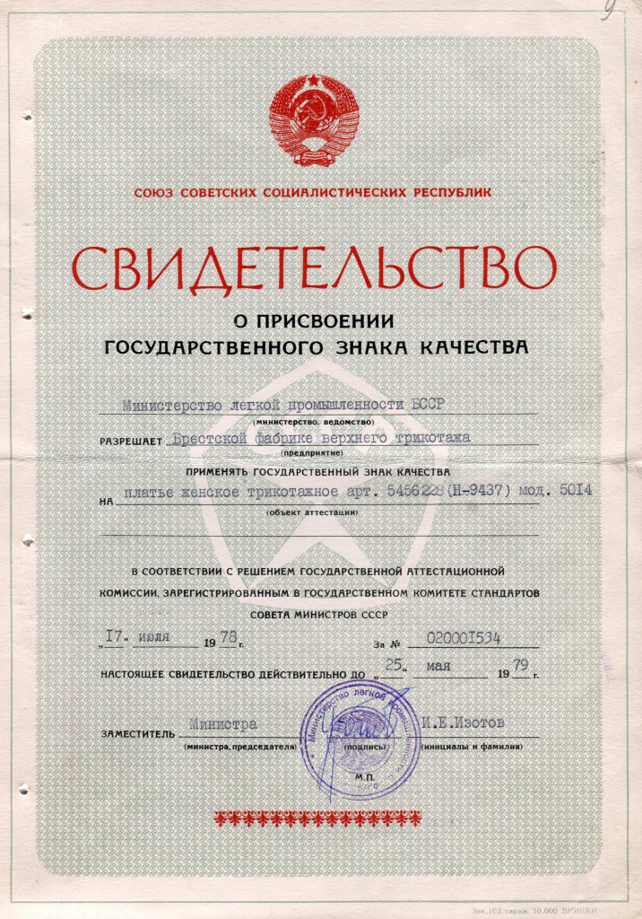 5. БФВТ GABr_LA_1603_1_396_09.jpg