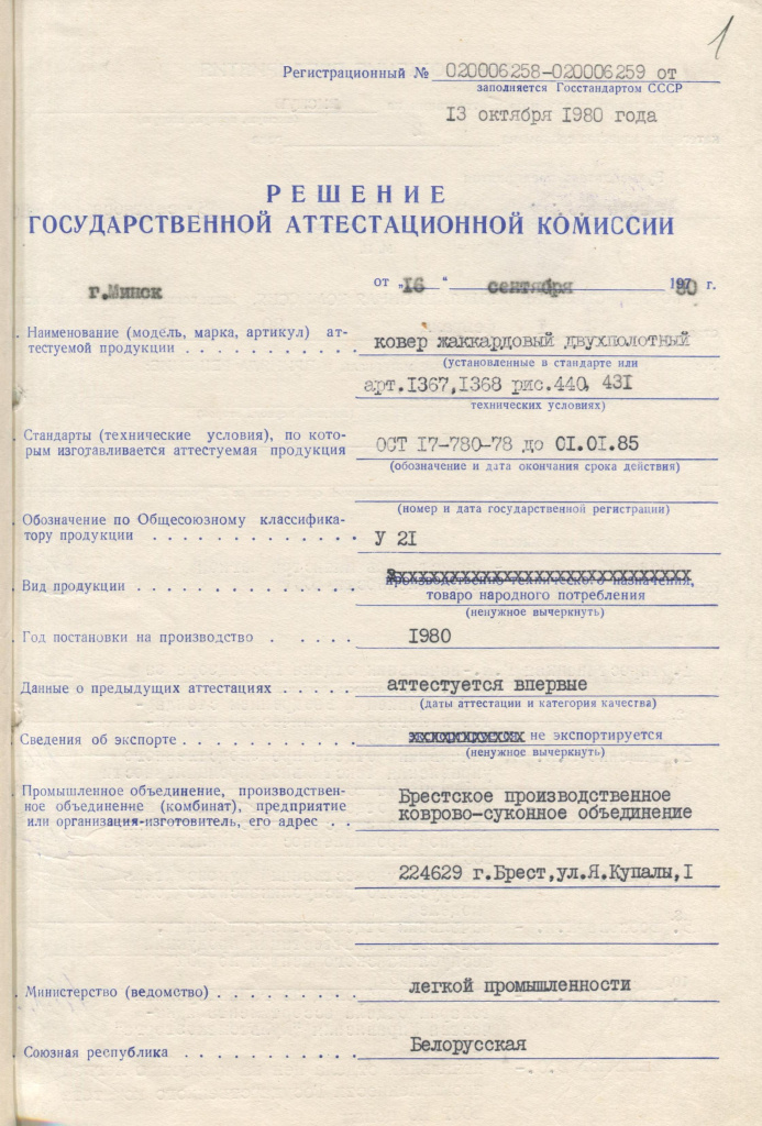 3. БКК GABr_LA_1563_3_653_01.jpg