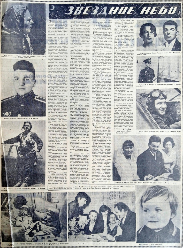 1. газета Заря за 01.01.1974.jpg