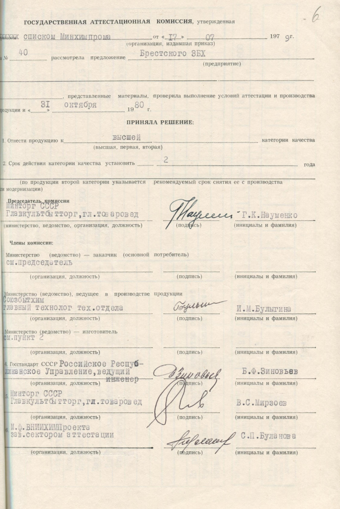 1. БЗБХ GABr_LA_230_1_254_06.jpg