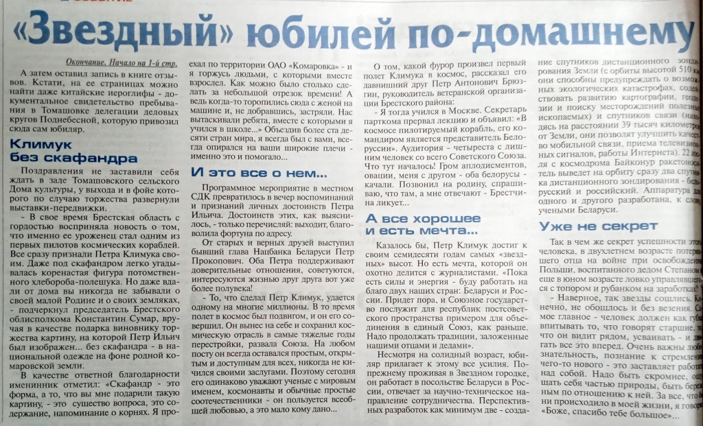 8. газета Заря за 17.07.2012. С. 4.jpg