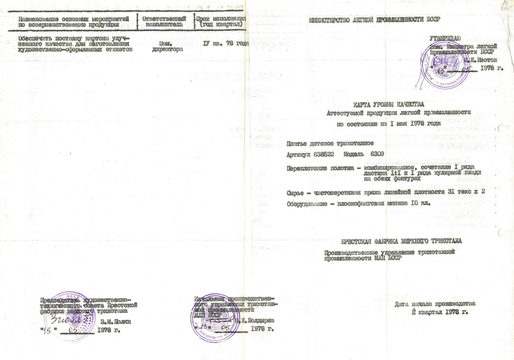 3. БФВТ GABr_LA_1603_1_396_12.jpg