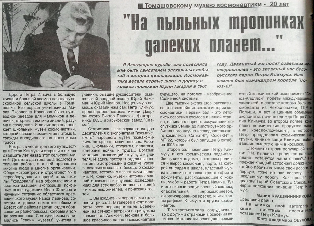5. газета Заря за 03.11.1998.jpg