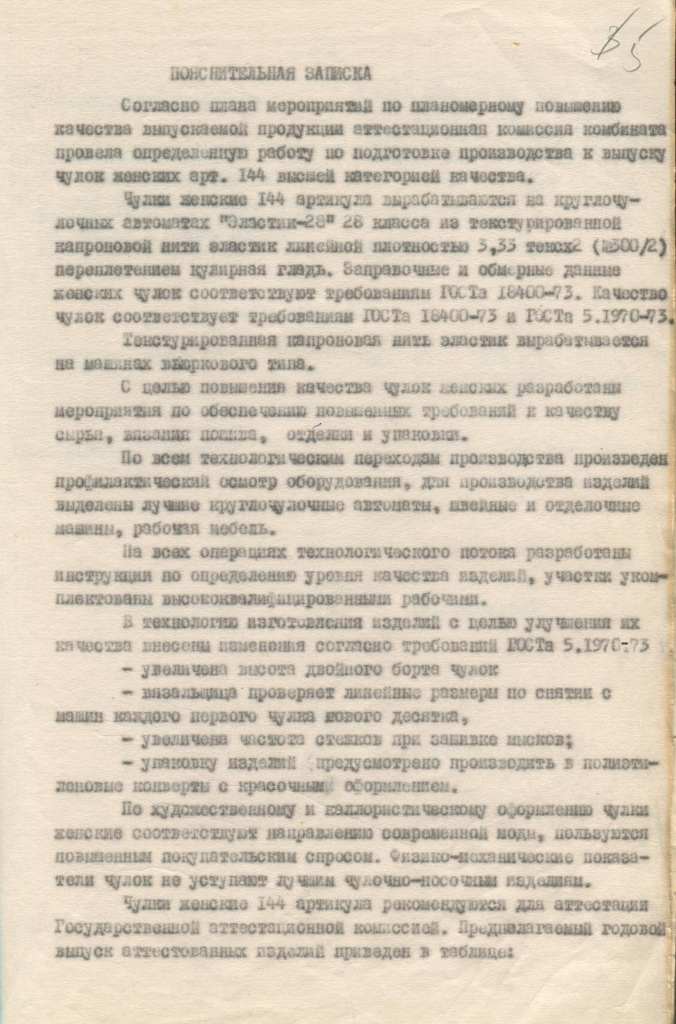 1. БЧК GABr_LA_189_1_396_05.jpg