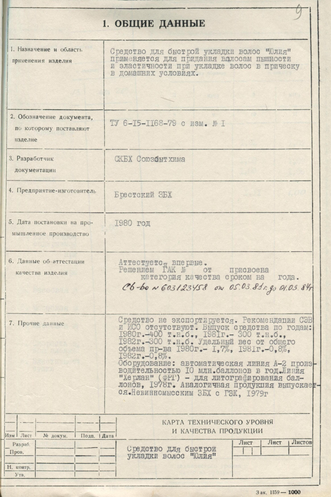 4. БЗБХ GABr_LA_230_1_281_09.jpg