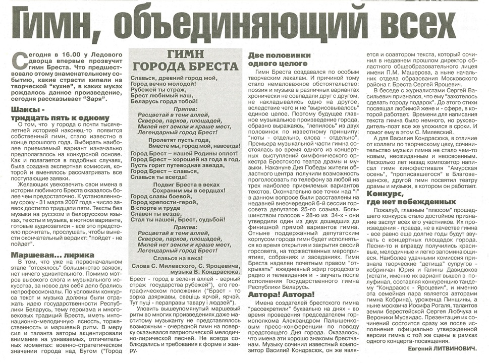 8. газета заря от 28.07.2007 л. 4.jpg