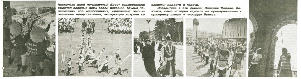 2а. газета заря от 30.07.1994 л. 1 ч. 2.jpg