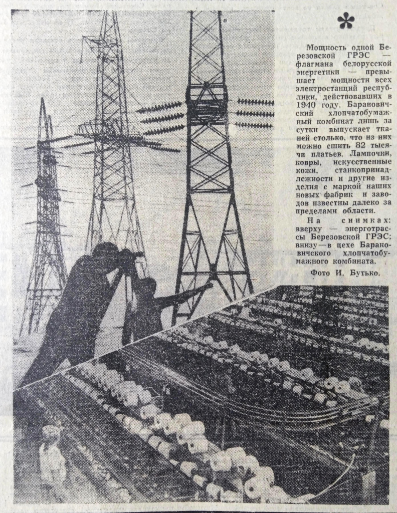 2 газета Заря за 17.09.1968.jpg