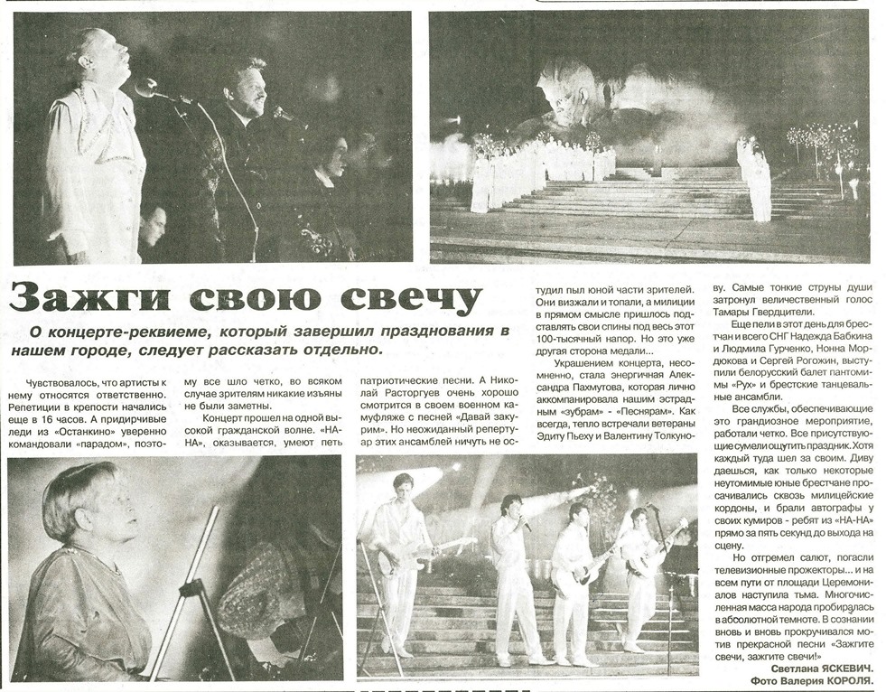 2в. газета заря от 02.08.1994 л. 1.jpg