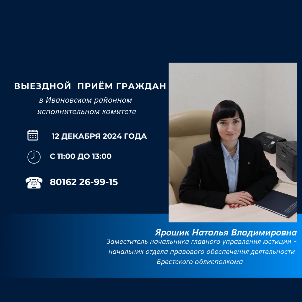 профессиональный конкурс «Лучший архивист Беларуси», копия.png