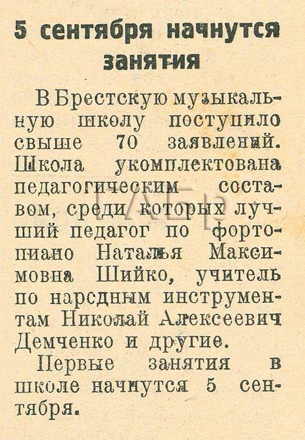 1 газета Заря от 03.09.1944.jpg