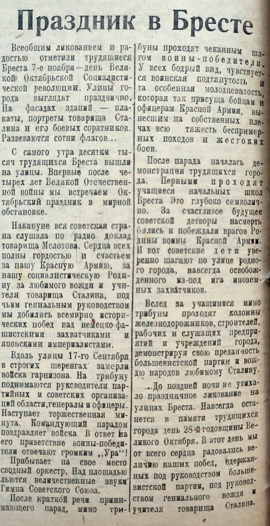 2. газета заря 11.11.1945 2.jpg