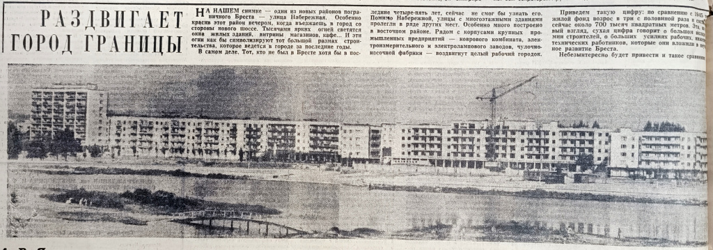 3 газета Заря за 17.09.1968.jpg