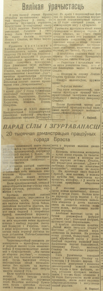 1. GABr_Газета Заря_1940_216.JPG