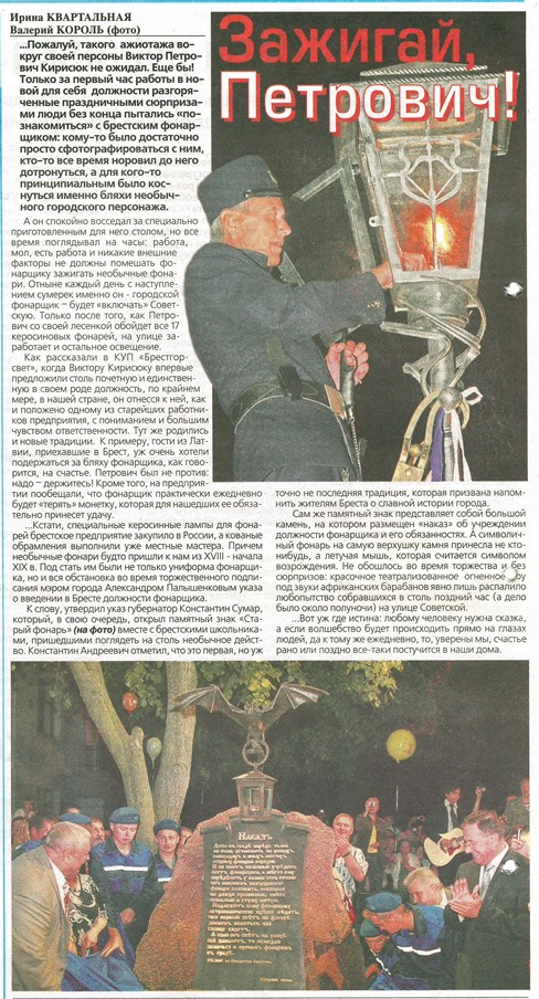 9б. газета заря от 28.07.2009 л. 4.jpg