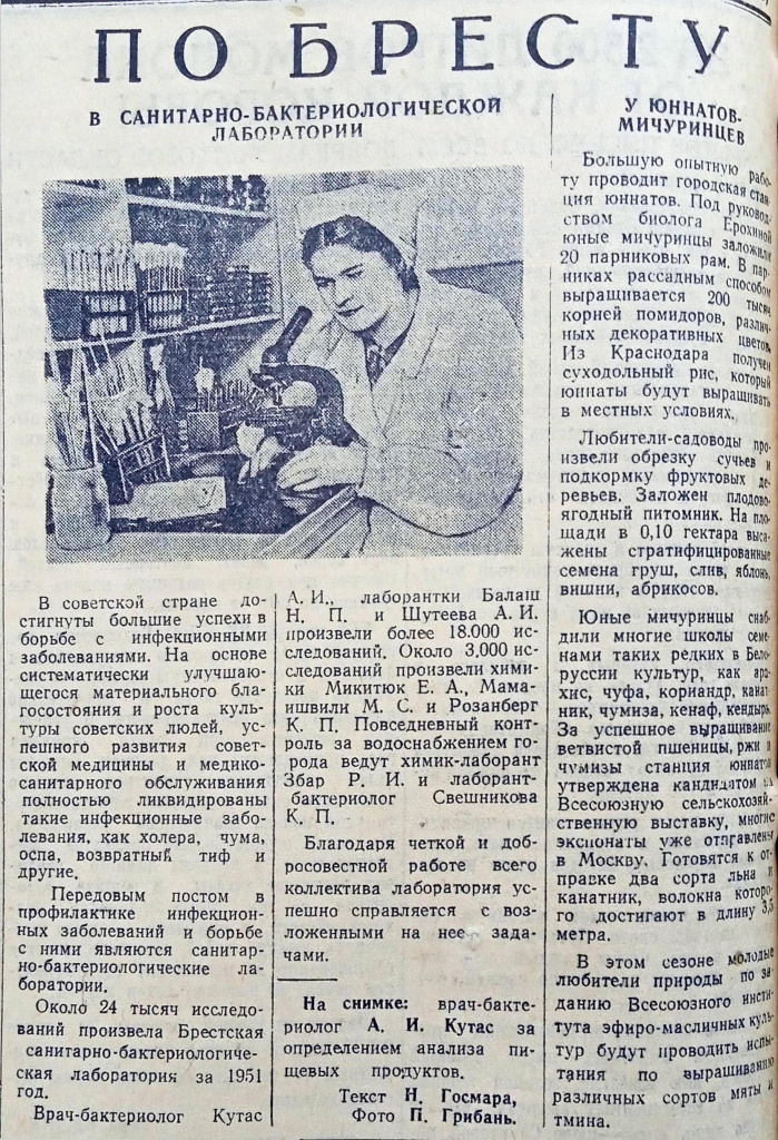 1. Газета Заря. 23.04.1952 82 С. 4.jpg