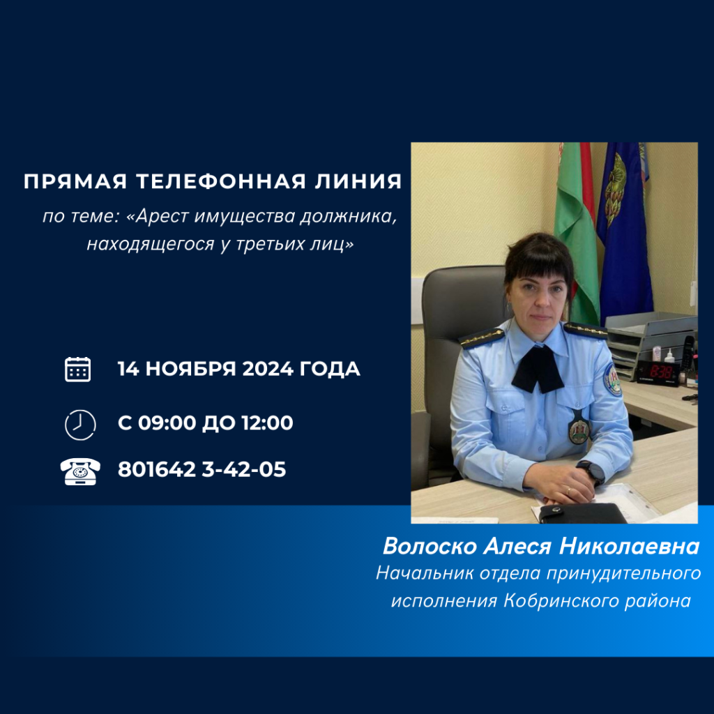 Прямая телефонная линия 14 11.png