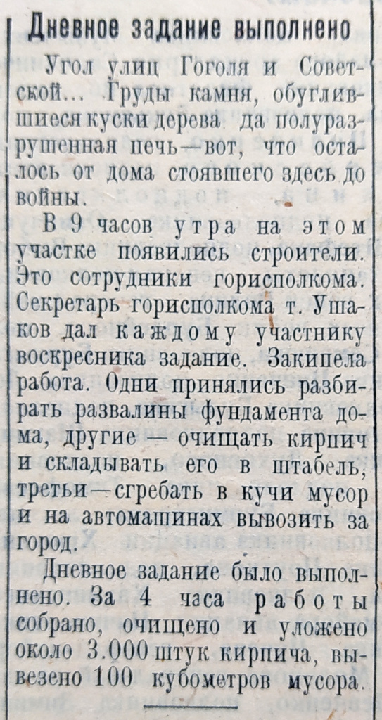 газета заря от 26.10.1944 75 стр 2.jpg