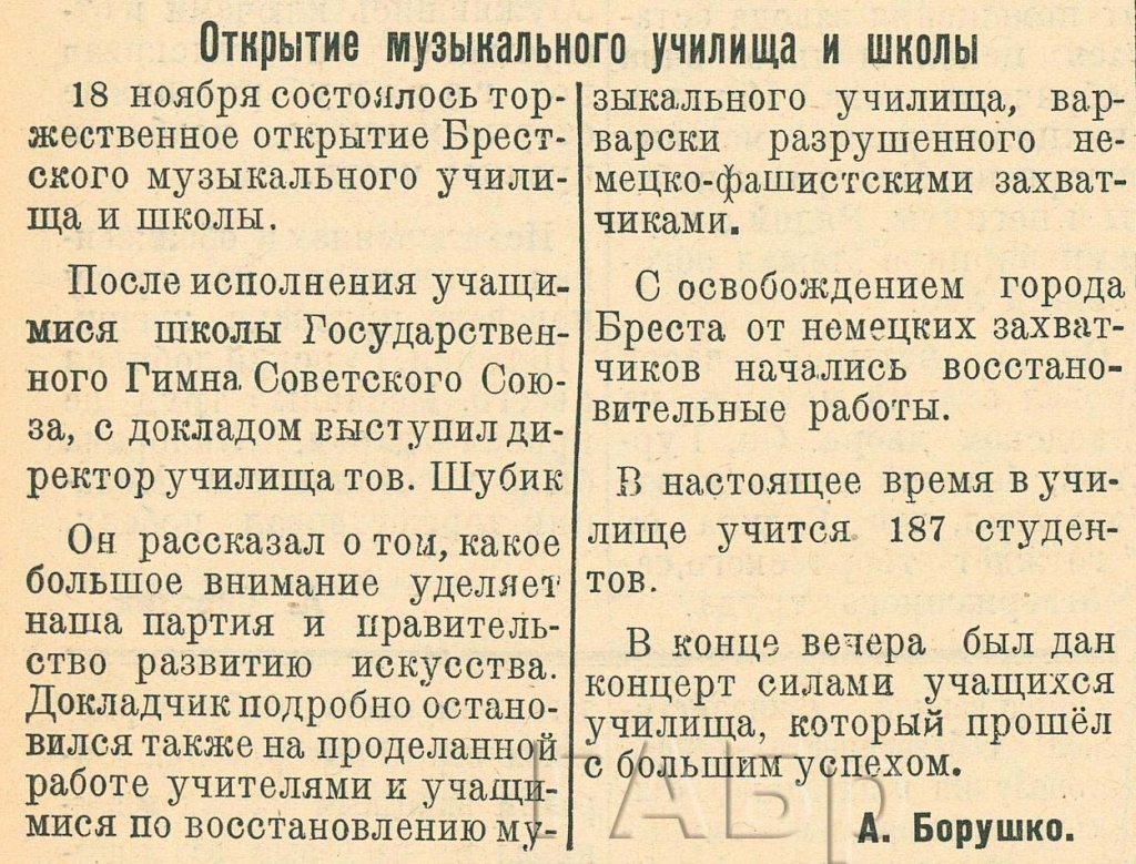 2 газета Заря от 22.11.1944.jpg